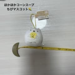 스미코구라시 외에 옥수수 스프 치비 마스코트 시로쿠마