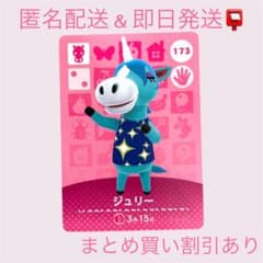 아츠린 도부츠의 숲 amiibo 카드 줄리 정리 판매 할인 아츠모리
