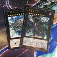遊戯王 エンタープラズニル 真竜皇vfd VFDのサムネイル