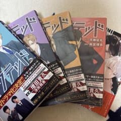 ギフテッド 1〜4巻 烈火の血族 1巻 セットのサムネイル