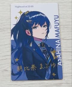 朝比奈まふゆ　エピカ 箔押し　セット　BNW　13C　12C　16B　クリフェス 朝比奈まふゆ エピカ 箔押し セット BNW 13C 12C 16B クリフェス