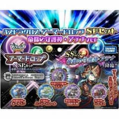 パズドラクロス アーマードロップSPセット 闇アテナのサムネイル