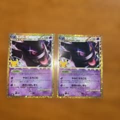 ゲンガー 30th 2枚セットのサムネイル