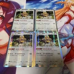 ビーダル　ビッパ　4枚セットのサムネイル