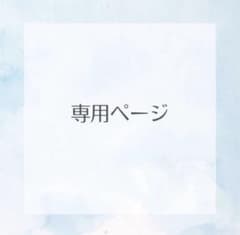 【user_754f4fc9様】zeroni めじるしアクセサリー haniniのサムネイル
