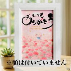筆文字アート癒しお地蔵さんポストカード母の日・プレゼント