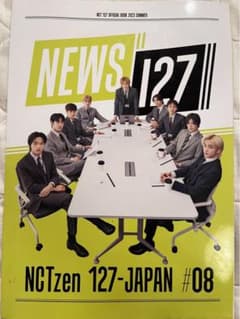 【NCT127会報】No.8 2023 summerのサムネイル