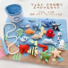 ・:* フェルト魚釣りスペシャルセット *:・のサムネイル
