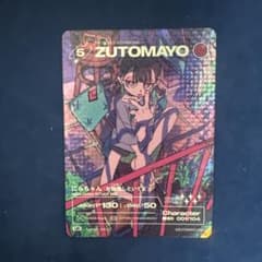ZUTOMAYO CARD にらちゃん(お勉強しといてよ) UR - メルカリ