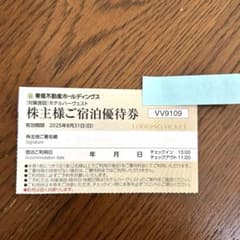 東急不動産 株主優待宿泊券（ホテルハーヴェスト）1枚のサムネイル