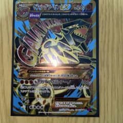ゲンシグラードンEX UR XY 拡張パック「バンデットリング」 キラ 094…のサムネイル
