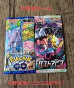 ポケモンカード 未開封 パック 絶版 2パックセット ⑦⑧ - メルカリ