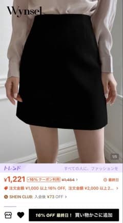 SHEIN スカート 黒のサムネイル