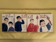 真如苑関連本（漫画）のサムネイル