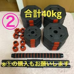 可変式ダンベル②合計40kg 20kg×1 - メルカリ