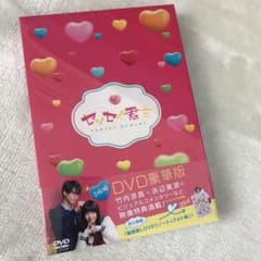 センセイ君主♡新品未開封♡豪華版のサムネイル