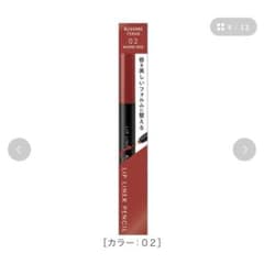 Kiss Me Ferme リップライナー 02 ウォームレッドのサムネイル