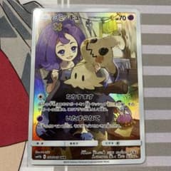 ミミッキュ CHR SM11b ドリームリーグ 058/049 - メルカリ