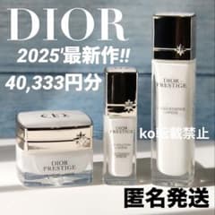 40,333円分】最新版 dior プレステージホワイト コフレセット - メルカリ