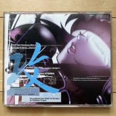 い*ぶ様 「攻殻機動隊」プレイステーション・サウンドトラックのサムネイル