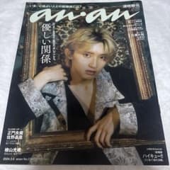 anan 2024年3月号 CLASSY4月号セットのサムネイル
