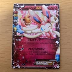 ニンフィアexのサムネイル