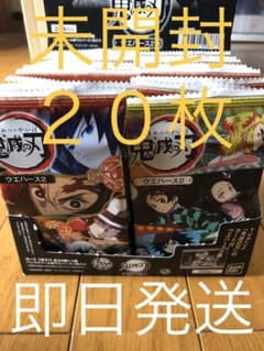 【値下げ】鬼滅の刃　ウエハース2　鬼滅ノ刃　20個セットのサムネイル