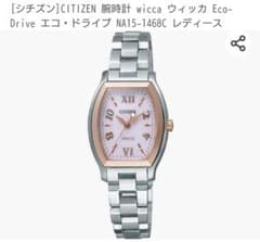 シチズン ウィッカ ソーラー 腕時計 エコドライブのサムネイル
