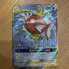コイキング＆ホエルオーGX SR SM9 タッグボルトのサムネイル