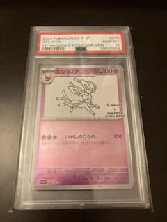 PSA10] ニンフィア 長場 雄 YU NAGABA プロモ070/SV-P - メルカリ