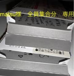 ホロマート　クランキーチョコ　サイン入り２セットのサムネイル