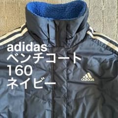 adidas ベンチコート ベンチウォーマー 160サイズ ネイビー - メルカリ