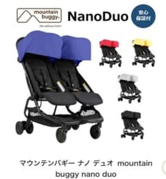 mountain buggy nano duo ベビーカー 二人乗り 黒 箱付き - メルカリ