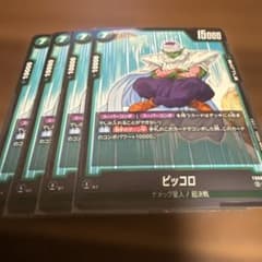 ドラゴンボールフュージョンワールド ピッコロ FB08-065 UC 4枚 - メルカリ