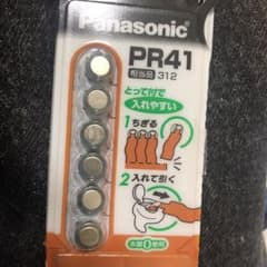 PR41電池のサムネイル