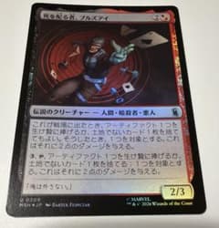 MTG 脅迫状foil | Shop at Mercari from Japan! | Buyee