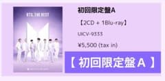 【 『BTS,THE BEST』 初回限定盤A 】 2CD + Blu-rayのサムネイル