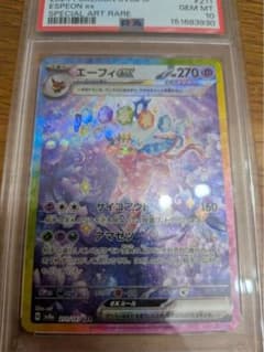 エーフィex SARのPSA10 おまけドラパルトデッキ エーフィex SARのPSA10 おまけドラパルトデッキ - メルカリ