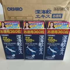 オリヒロ　深海鮫エキス　スクワレン　お徳用360粒　ORIHIRO 新品　未開封のサムネイル