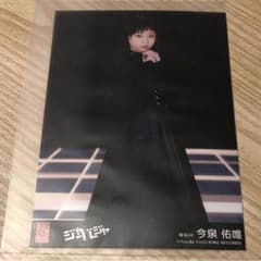 ジャーバージャ 劇場盤 生写真 今泉佑唯のサムネイル