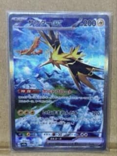 サンダーex SAR SV2a ポケモンカードのサムネイル