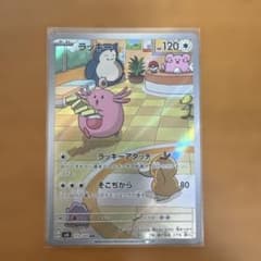 ポケモンカード☆ラッキー AR 113/101 - メルカリ
