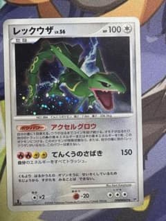 レックウザ ☆ 拡張パック 秘境の叫び DP5 1st edition - メルカリ