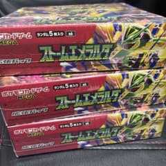 ストームエメラルダ box シュリンク付き 3個セットのサムネイル