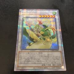 遊戯王 ダイガスタ・ラプラムピリカのサムネイル