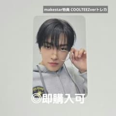 ATEEZ ホンジュン makestar特典 COOLTEEZverトレカ - メルカリ
