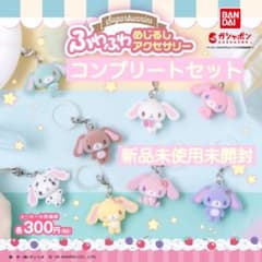 シュガーバニーズ ふわふわめじるしアクセサリー コンプリートセットのサムネイル