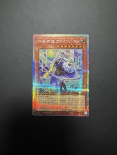 神芸学徒ファインメルト プリシク アルトメギア