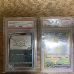 psa10 ブラッキー NAGABA がんばりハートピカチュウセットのサムネイル