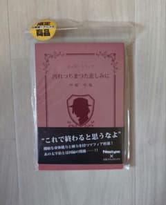 애니메가 한정품 나카하라 나카야 북형 메모장